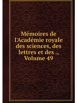 Mémoires de l'Académie royale des sci