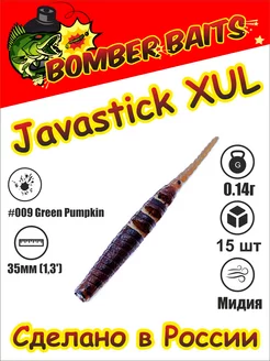 Силиконовые приманки для рыбалки мормышинга Javastick 35 mm