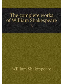 The complete works of William Shakesp