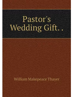 Pastor's Wedding Gift