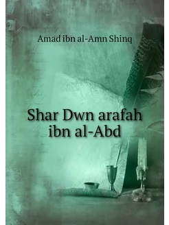 Shar Dwn arafah ibn al-Abd