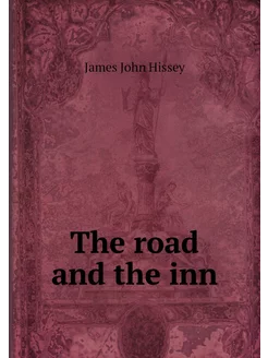 The road and the inn