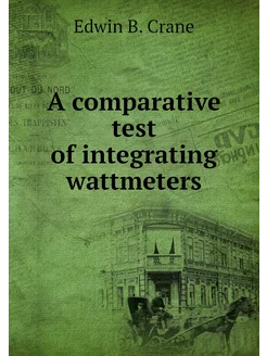 A comparative test of integrating wat