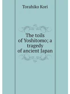 The toils of Yoshitomo a tragedy of