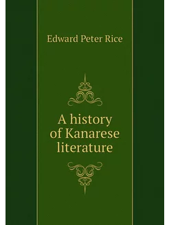 A history of Kanarese literature