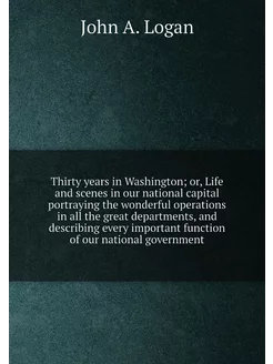 Thirty years in Washington or, Life