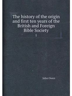 The history of the origin and first ten years of the