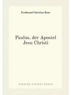 Paulus, der Apostel Jesu Christi