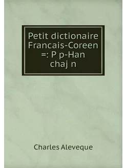 Petit dictionaire Francais-Coreen =