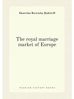 The royal marriage market of Europe