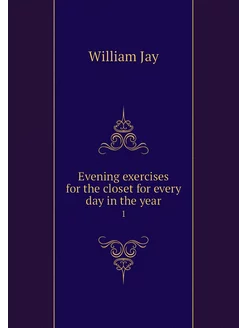 Evening exercises for the closet for