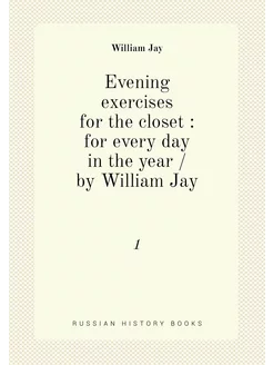 Evening exercises for the closet for every day in