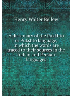 A dictionary of the Pukkhto or Puksht