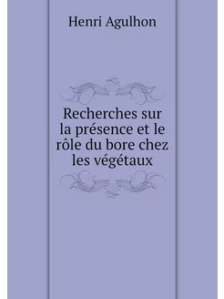 Recherches sur la présence et le rôle