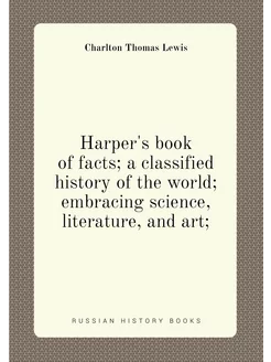 Harper's book of facts, a classified