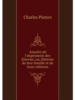 Annales de l'imprimerie des Elsevier