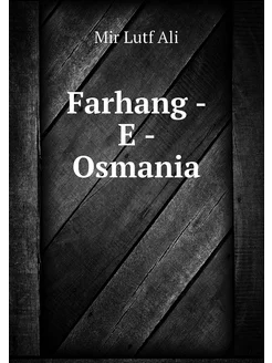 Farhang - E - Osmania