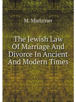 The Jewish Law Of Marriage And Divorc