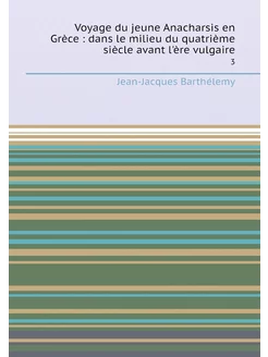 Voyage du jeune Anacharsis en Grèce dans le milieu