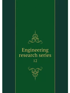 Engineering research series. 12