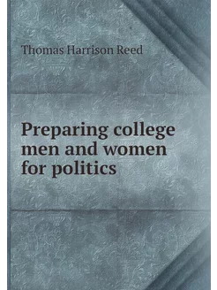 Preparing college men and women for p