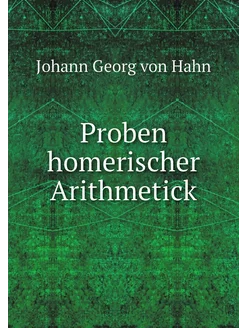 Proben homerischer Arithmetick