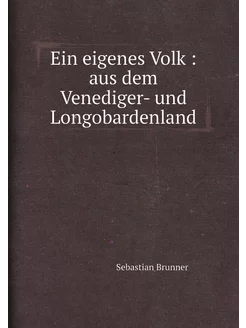 Ein eigenes Volk aus dem Venediger- und Longobarde