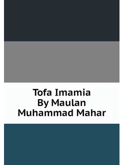 Tofa Imamia By Maulan Muhammad Mahar