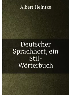 Deutscher Sprachhort, ein Stil-Wörter