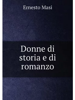 Donne di storia e di romanzo