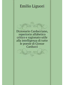 Dizionario Carducciano, repertorio al