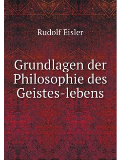 Grundlagen der Philosophie des Geiste