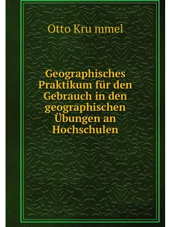 Geographisches Praktikum für den Gebr