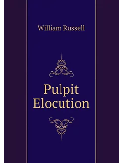 Pulpit Elocution