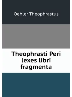 Theophrasti Peri lexes libri fragmenta