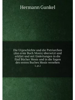 Die Urgeschichte und die Patriarchen (das erste Buch