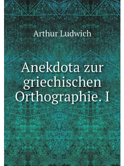 Anekdota zur griechischen Orthographi