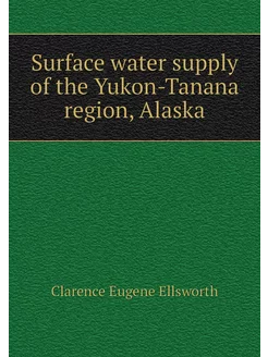 Surface water supply of the Yukon-Tan