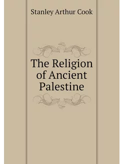 The Religion of Ancient Palestine