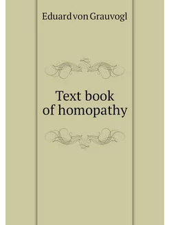 Text book of homopathy