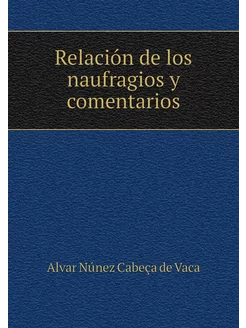 Relación de los naufragios y comentarios