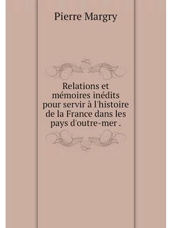 Relations et mémoires inédits pour se