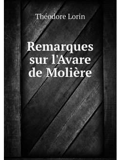 Remarques sur l'Avare de Molière