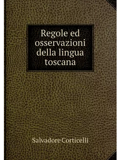 Regole ed osservazioni della lingua t