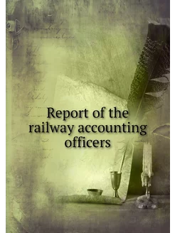 Report of the railway accounting offi