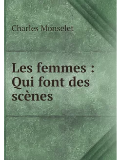 Les femmes Qui font des scènes