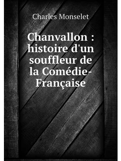 Chanvallon histoire d'un souffleur