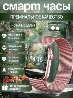 Смарт часы X8 Pro