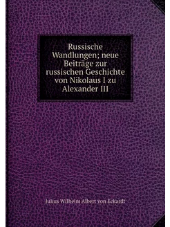 Russische Wandlungen neue Beiträge z