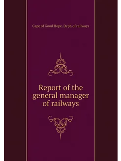 Report of the general manager of rail